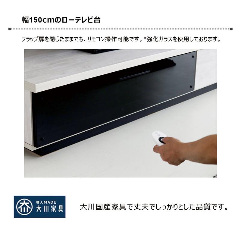 【5/3限定 ポイント最大15倍】テレビ台 ローボード 幅150cm 完成品 リビング収納 木製 おしゃれ 日本製_2