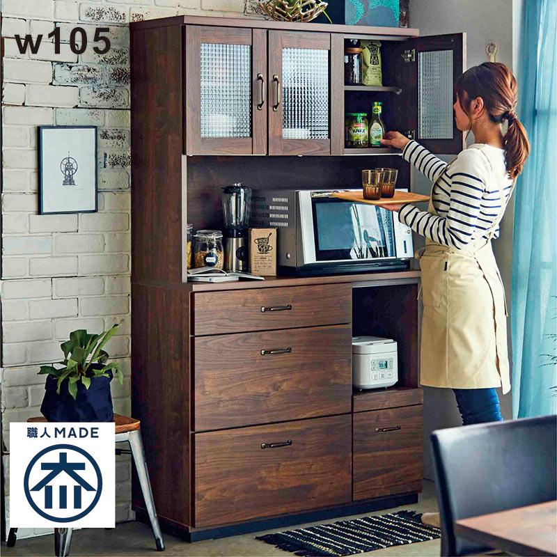 レンジ台 キッチンボード 幅105cm 完成品 食器棚 キッチン収納 モイス 