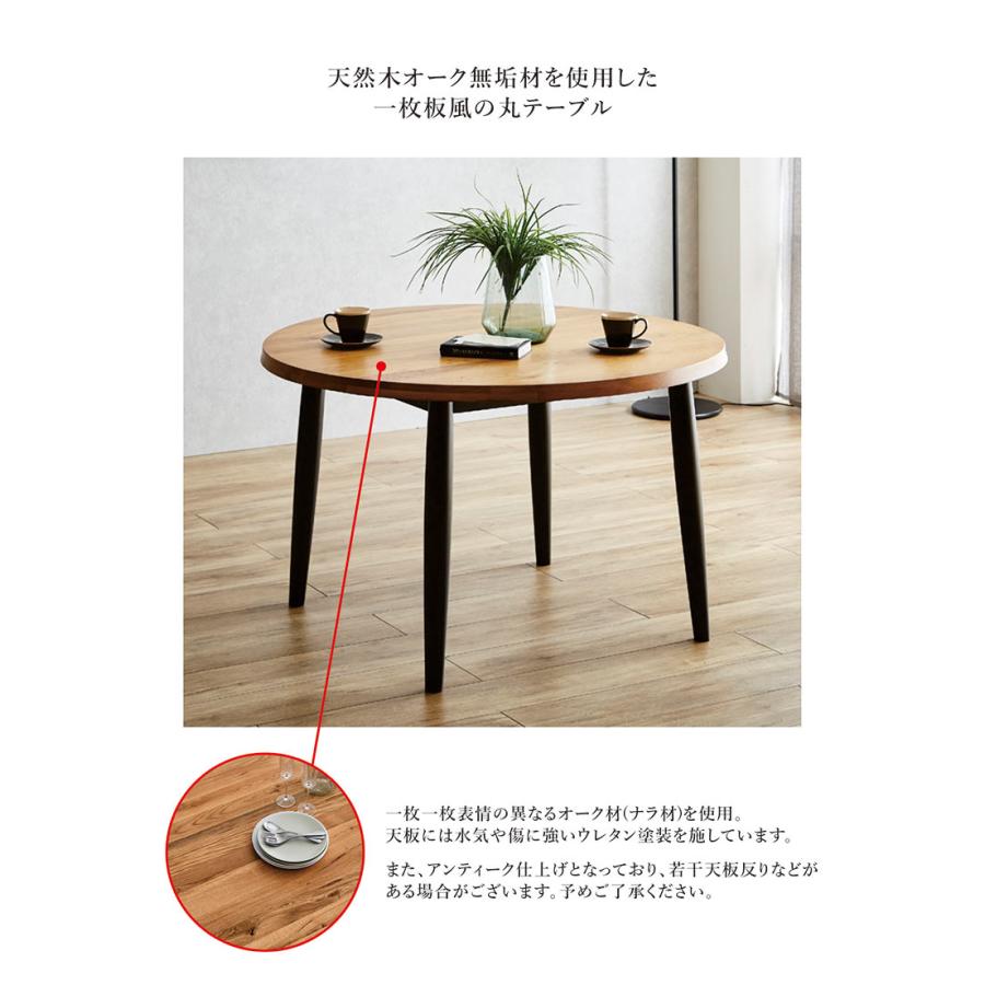 天然木製丸型座卓　一枚板 丸テーブル 一枚板風 円形110cm 4人用 北欧 無垢オーク材 ダイニング