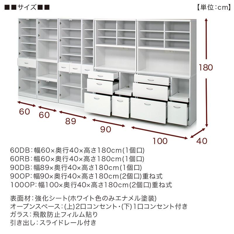 食器棚 幅90 奥行40 高さ180 完成品 スリム キッチン収納 隙間収納