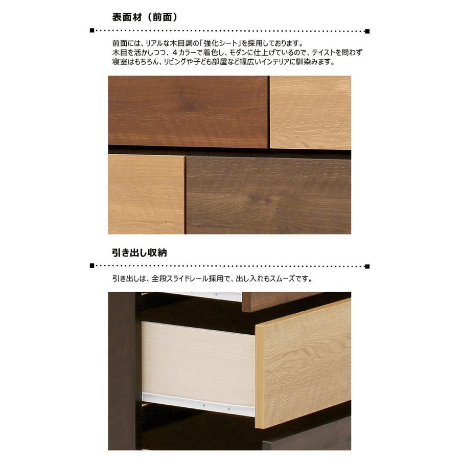 ハイチェスト 幅80cm 5段 洋服タンス 木製 カラフル 完成品 リビング収納 おしゃれ 脚付き_1