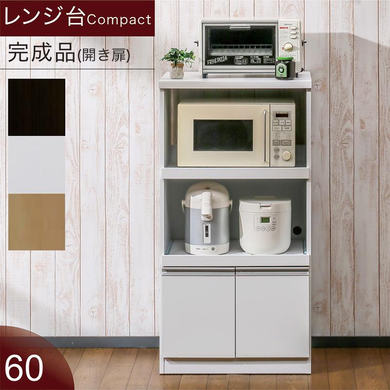 レンジ台 幅60cm スリム キッチン 隙間収納 完成品の画像