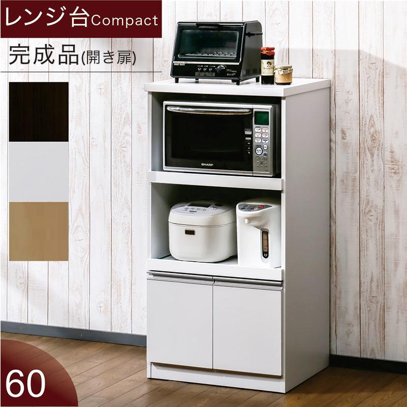 レンジ台 幅60cm スリム キッチン 隙間収納 完成品の画像
