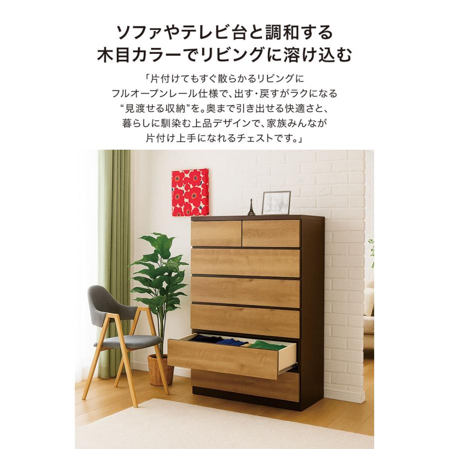 ハイチェスト 幅90cm 6段 木製 完成品 日本製 北欧 : 家具通販