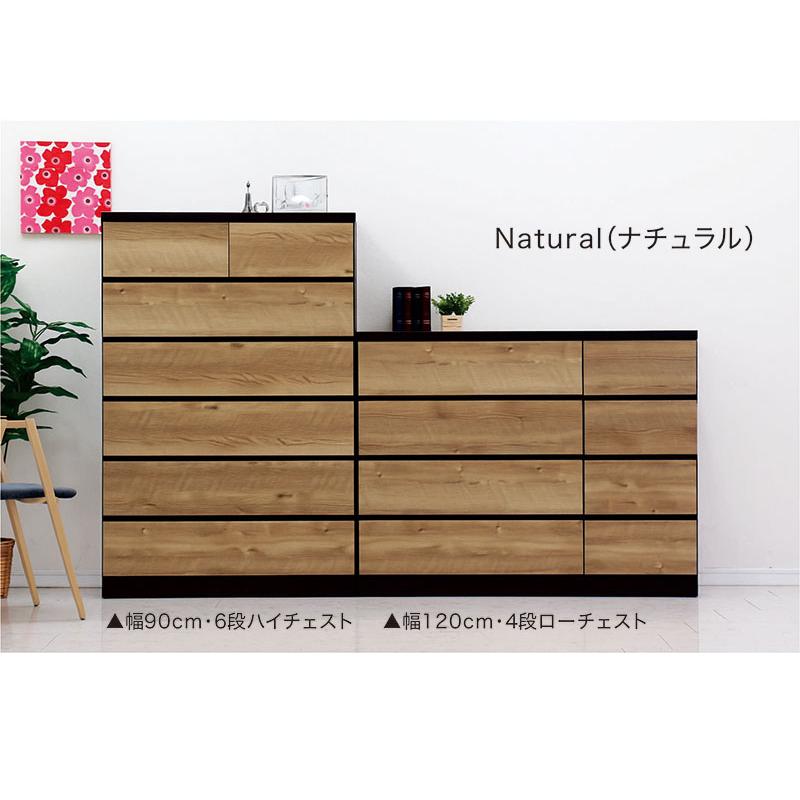 ハイチェスト 幅90cm 6段 木製 完成品 日本製 北欧 : 家具通販