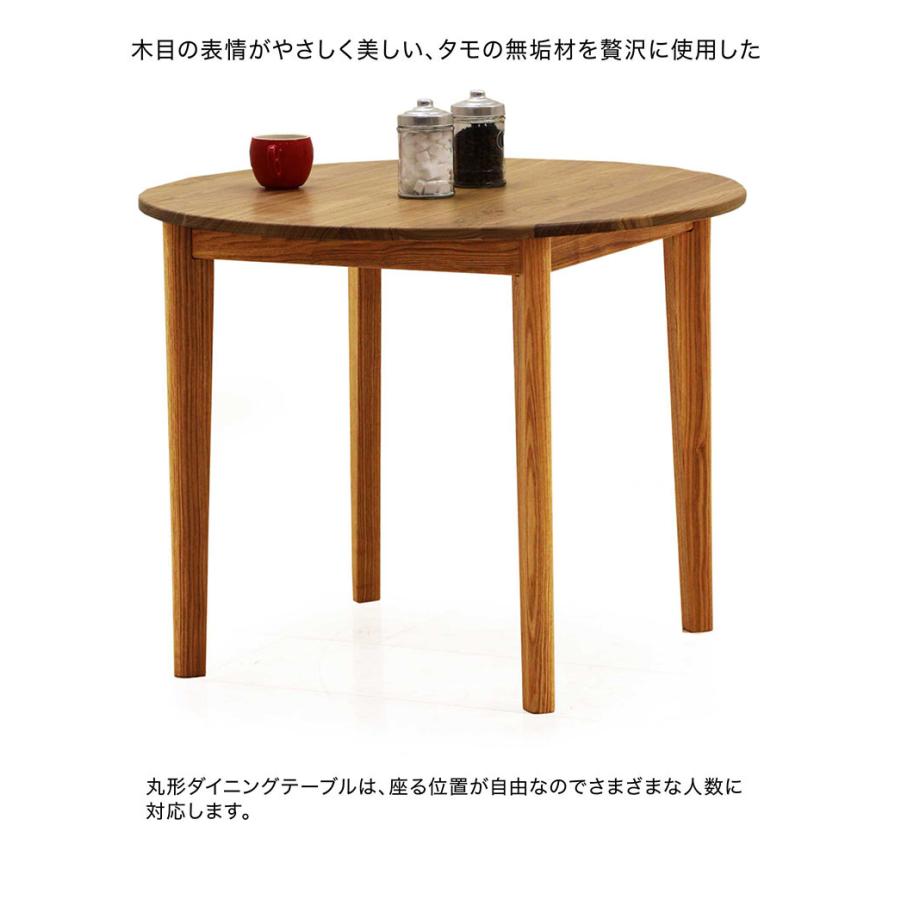 丸テーブル ダイニングテーブル 幅90 円形 丸型 タモ無垢 天然木 北欧
