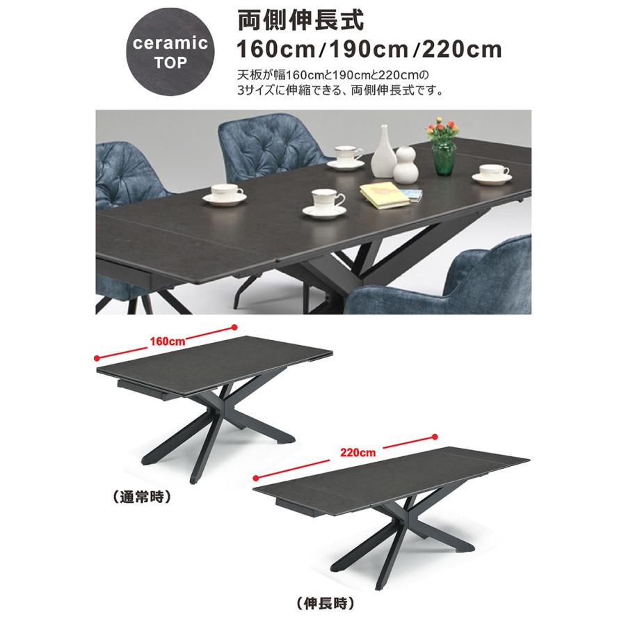 セラミック 伸長式ダイニングテーブル 幅160〜220cm 両側伸長 4〜6人用