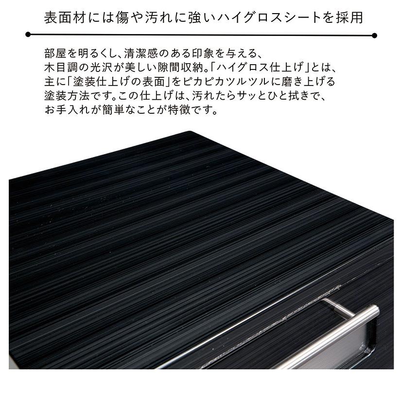 チェスト 幅45cm 5段 ランドリー収納 ハイグロス おしゃれ 高級感 隙間 