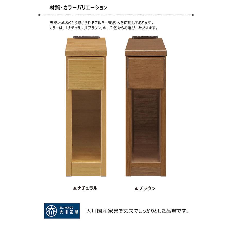 ナイトテーブル サイドテーブル 幅15cm スリム 完成品 コンセント付