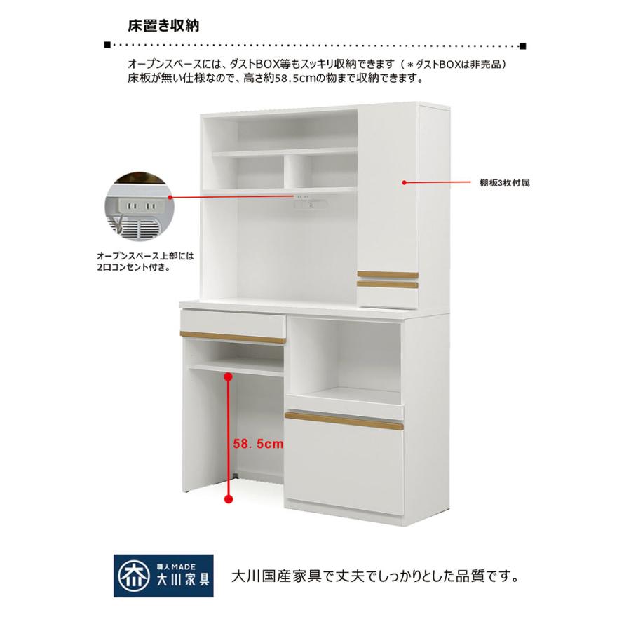 日曜日 P15％〜 キッチンボード 幅120 オープンダイニングボード 食器棚 キッチン収納 レンジ台 白 木製 おしゃれ_1