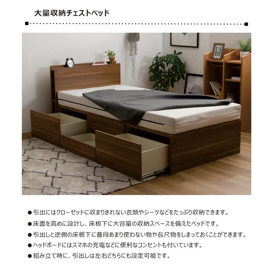 チェストベッド シングルベッド 大容量 白 ベッドフレーム すのこ 宮
