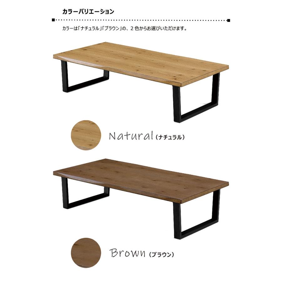 一枚板風 ローテーブル 幅150cm なぐり加工 和モダン : 家具通販