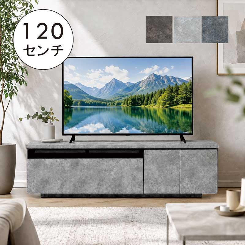 爆買】テレビ台 ローボード 幅120cm テレビボード 収納 引き出し