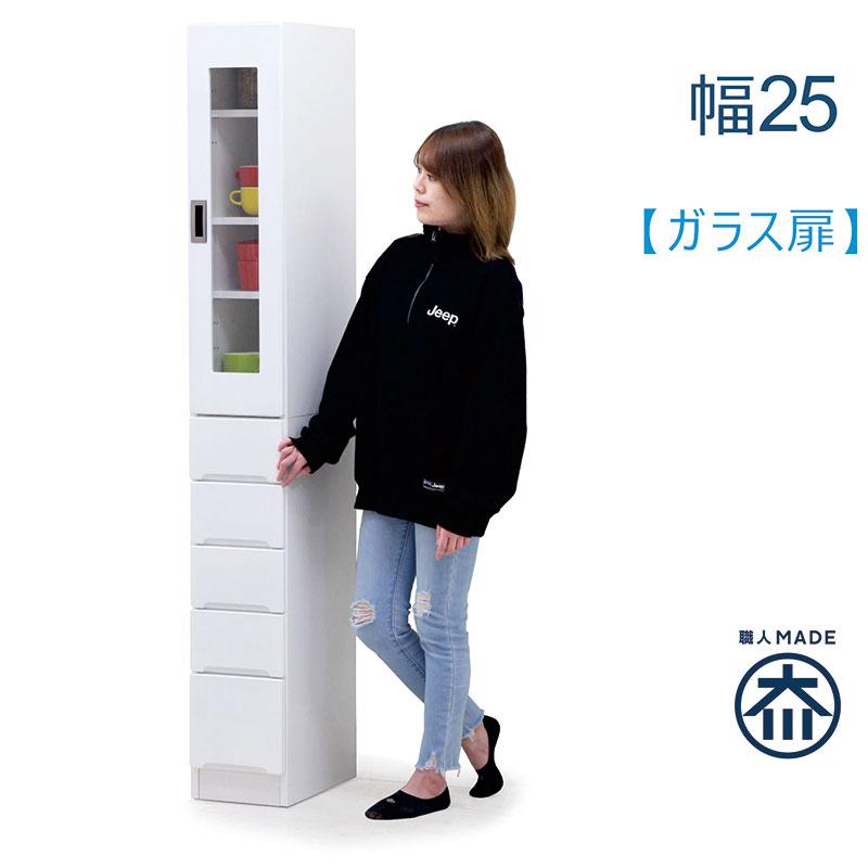 キッチン収納 隙間収納 幅25cm 高さ180cm スリム収納棚 キッチンラック