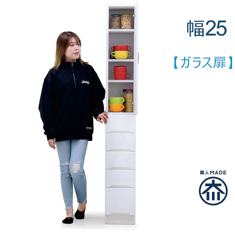 キッチン収納 隙間収納 幅25cm 高さ180cm スリム収納棚 キッチンラック