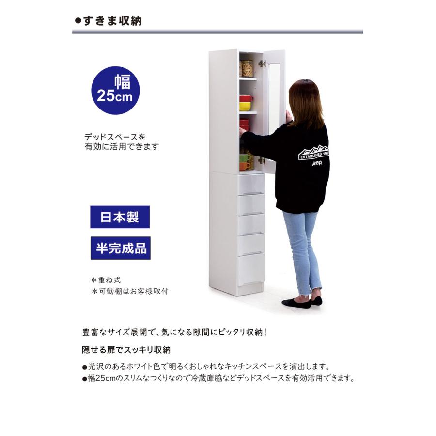 キッチン収納 隙間収納 幅25cm 高さ180cm スリム収納棚 キッチンラック