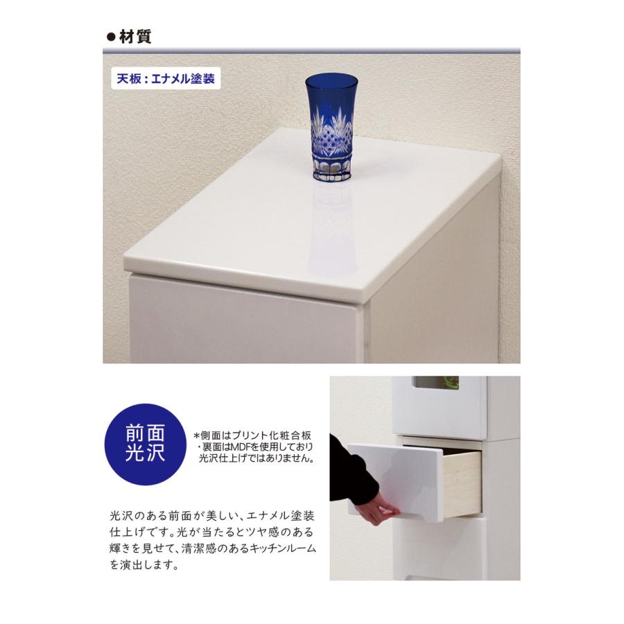 すき間収納 食器棚 幅25cm 完成品 鏡面 白 ホワイト キッチン収納 スリム コンパクトの画像