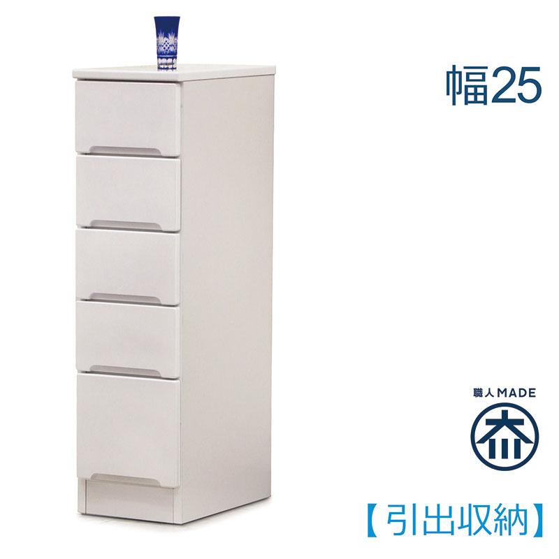 すき間収納 食器棚 幅25cm 完成品 鏡面 白 ホワイト キッチン収納 スリム コンパクトの画像