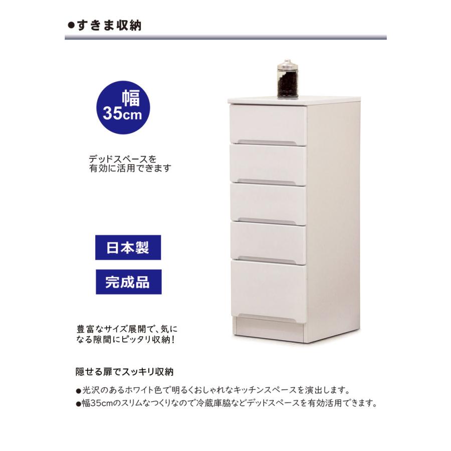 すき間収納 食器棚 幅35cm 完成品 鏡面 白 ホワイト キッチン収納 スリム コンパクトの画像