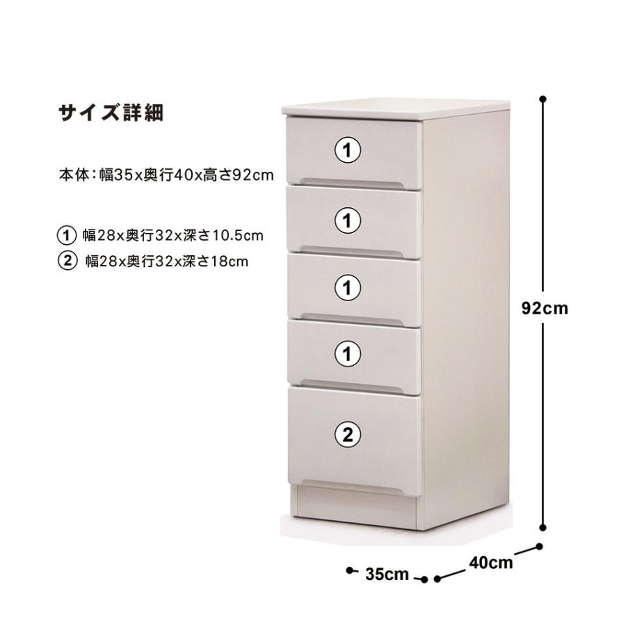 すき間収納 食器棚 幅35cm 完成品 鏡面 白 ホワイト キッチン収納 スリム コンパクトの画像