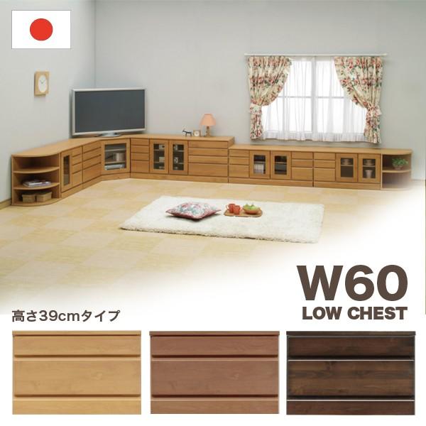 チェスト タンス ローチェスト 幅60cm 2段 完成品 アルダー材 無垢 天然木 コンパクト モダン 大川家具 日本製