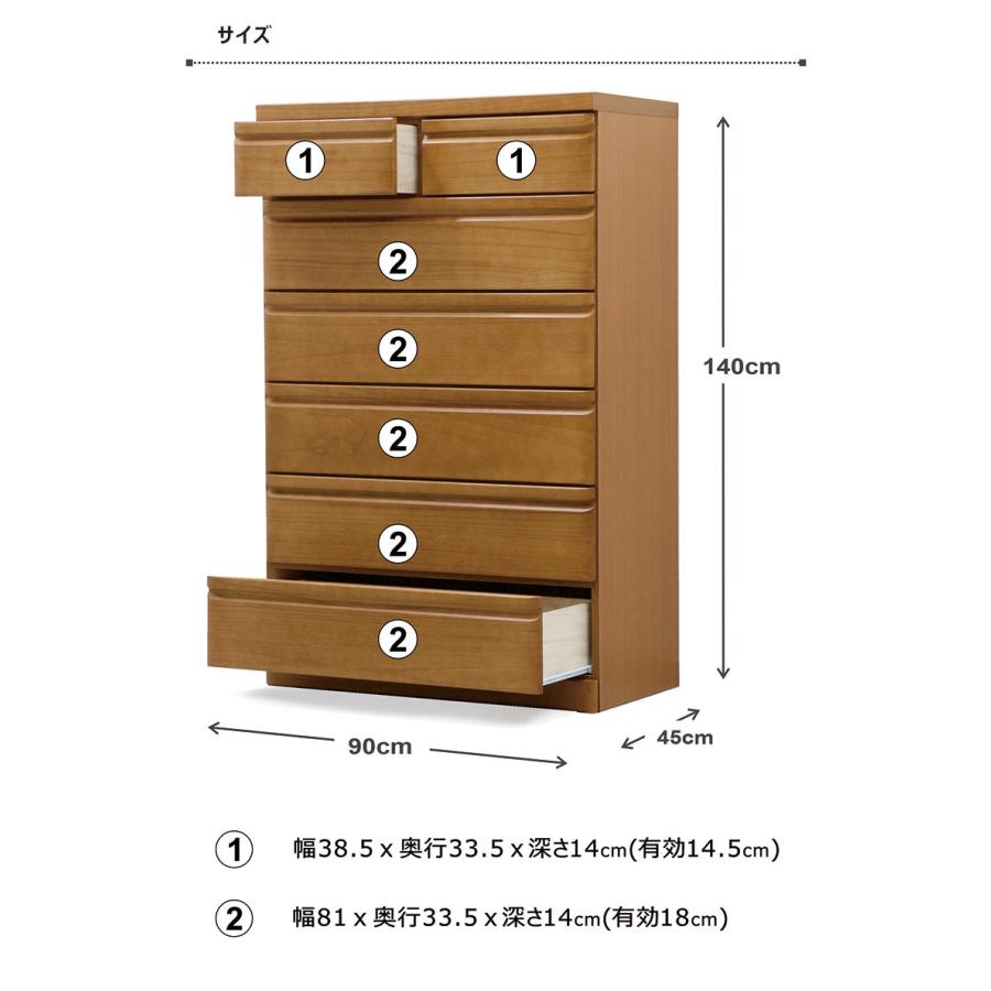 チェスト 幅90cm ハイチェスト 完成品 リビング収納 木製 6段 チェスト 幅90cm ハイチェスト 完成品 リビング収納 木製 6段
