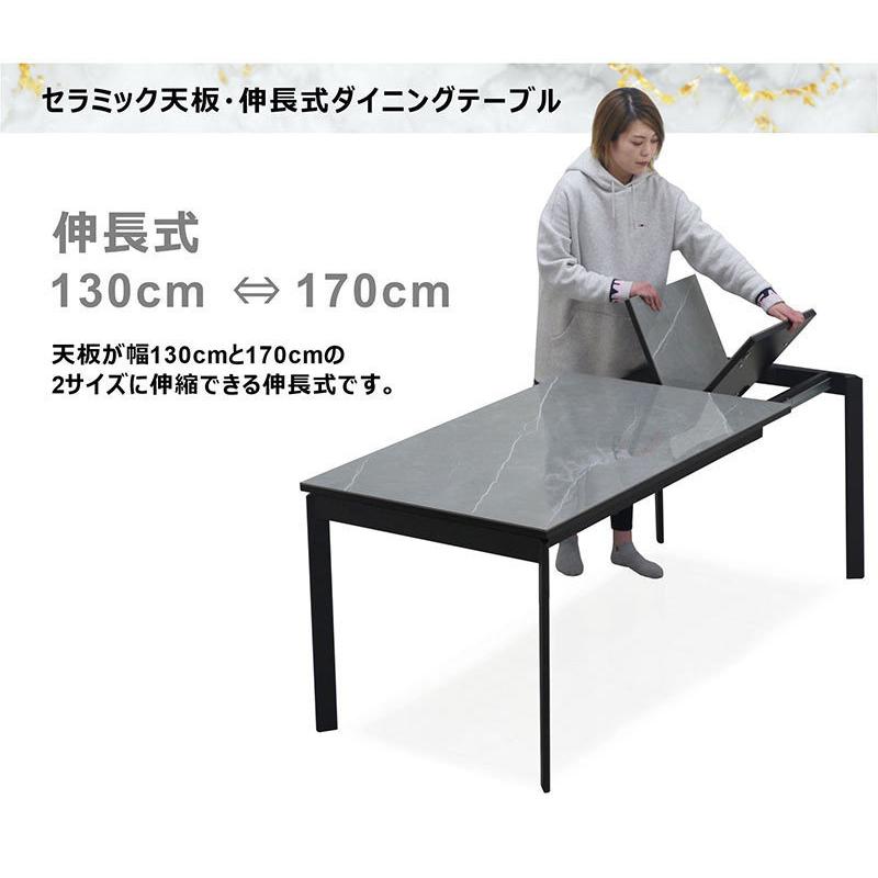セラミック ダイニングテーブル 伸長式 幅130cm-170cm 4人用 6人用 