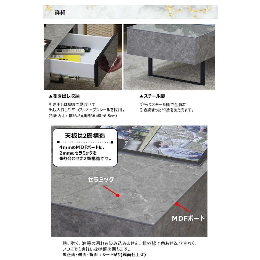 ローテーブル 幅110cm セラミック 完成品 引き出し付き おしゃれ
