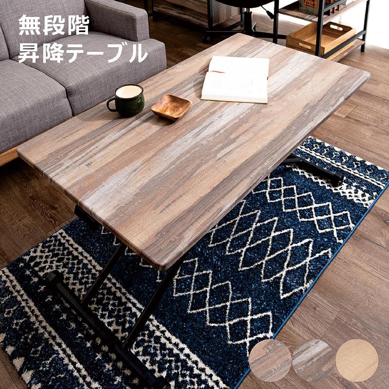 昇降式テーブル 105 長方形 リフティングテーブル ガス圧 おしゃれ 無