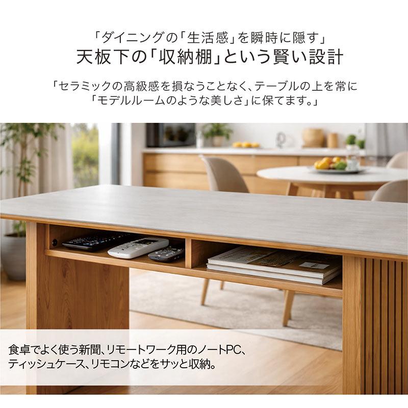 日曜日 P15％〜】ダイニングテーブル 幅165cm 収納付き セラミック天板
