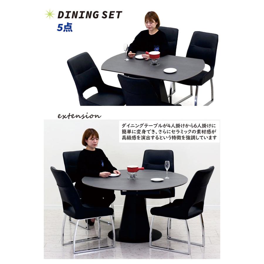 セラミック ダイニングテーブルセット 伸長式テーブル 4人用 おしゃれ 丸型 伸縮 130 変形 円型 椅子 ハイバックチェア_1