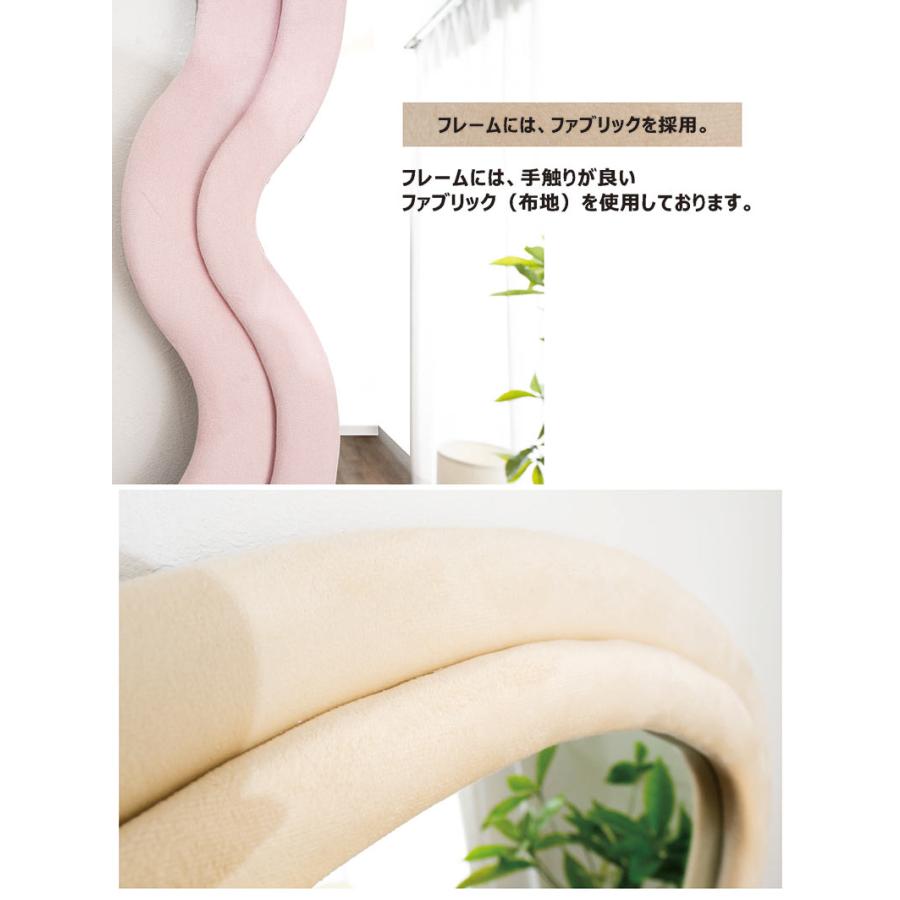 鏡 178cm ウェーブミラー 姿見ミラー ファブリック おしゃれ 独特 韓国