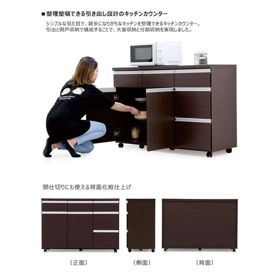 キッチンカウンター 幅120cm 完成品 国産 キャスター付き 背面化粧_1