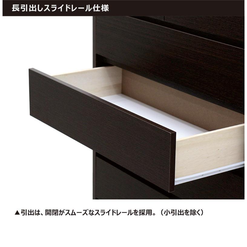 P9％〜ハイチェスト 幅80 5段 完成品 日本製 スライドレール 小