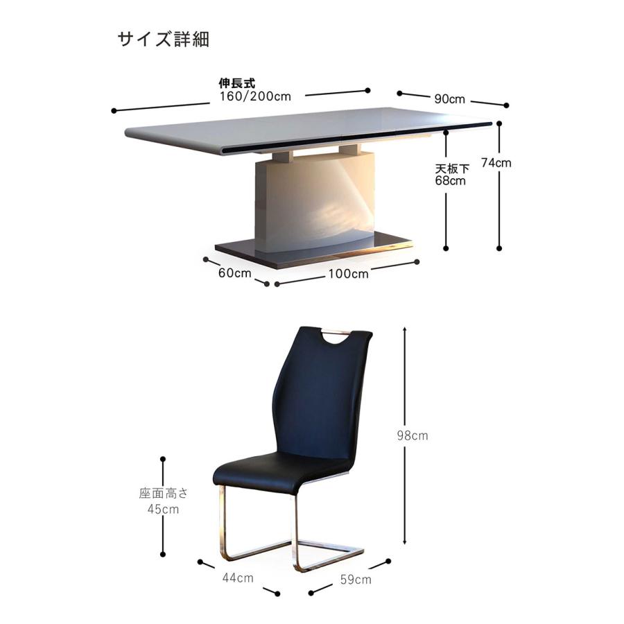 ダイニングテーブルセット 4人用 伸長式 5点セット 鏡面 ホワイト つや
