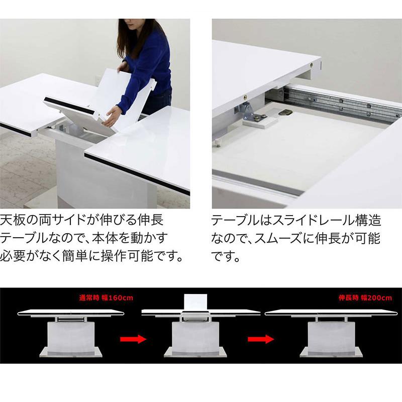 ダイニングテーブルセット 4人用 伸長式 5点セット 鏡面 ホワイト つや