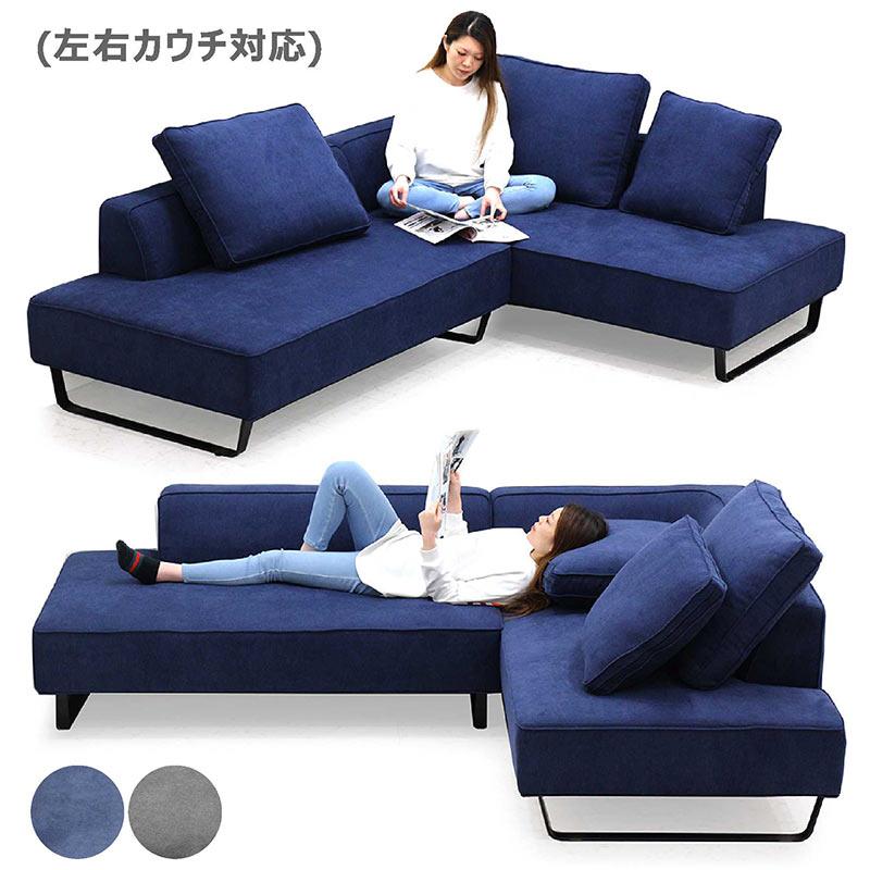 12/5限定 ポイント10倍】カウチソファ リビングソファ 3人掛け フロア