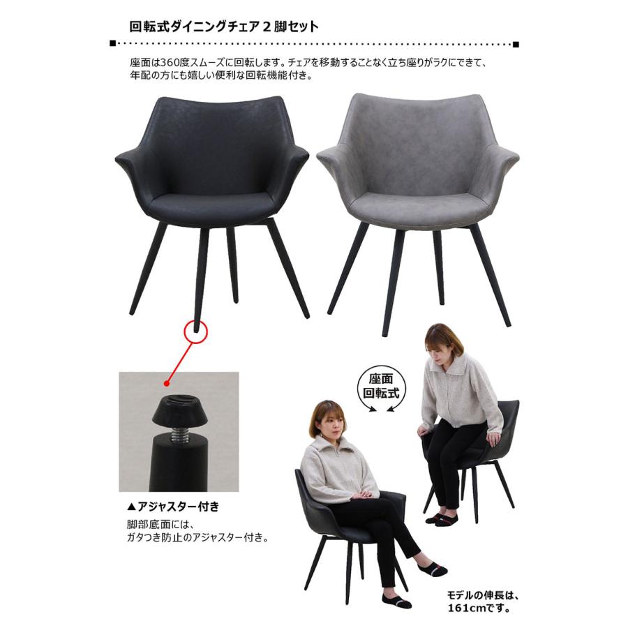 「美品」北欧ダイニングチェア 360℃回転式　2脚セット 未来商会 ダイニングチェア 2脚セット 回転 北欧 おしゃれ
