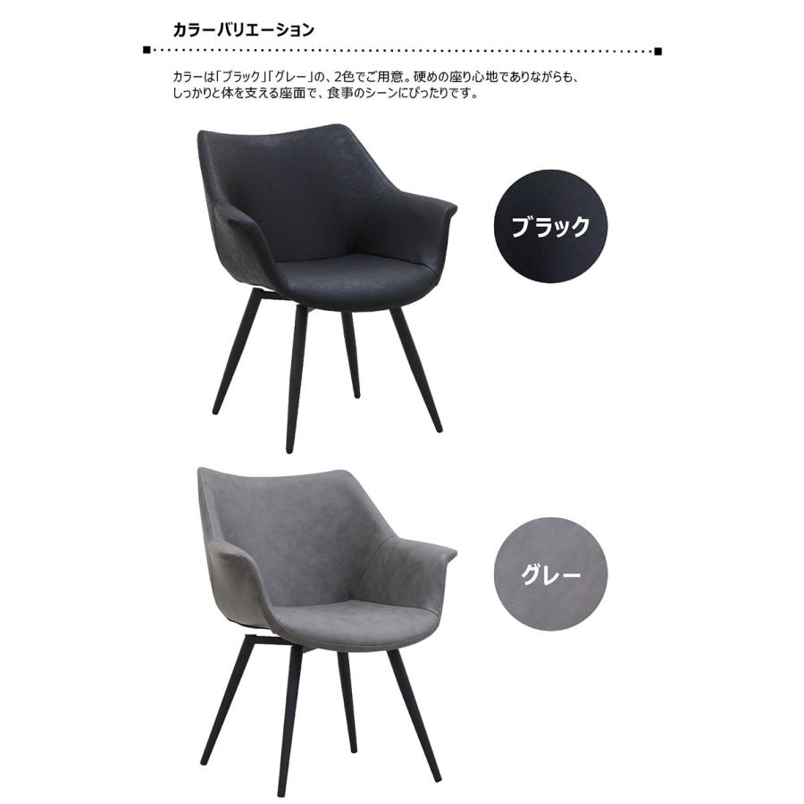 ダイニングチェア 2脚セット 椅子 おしゃれ 北欧 回転 肘付き