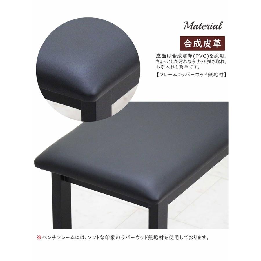 ダイニングベンチ 3人用 幅145cm ベンチ 黒 合成皮革 ラバーウッド