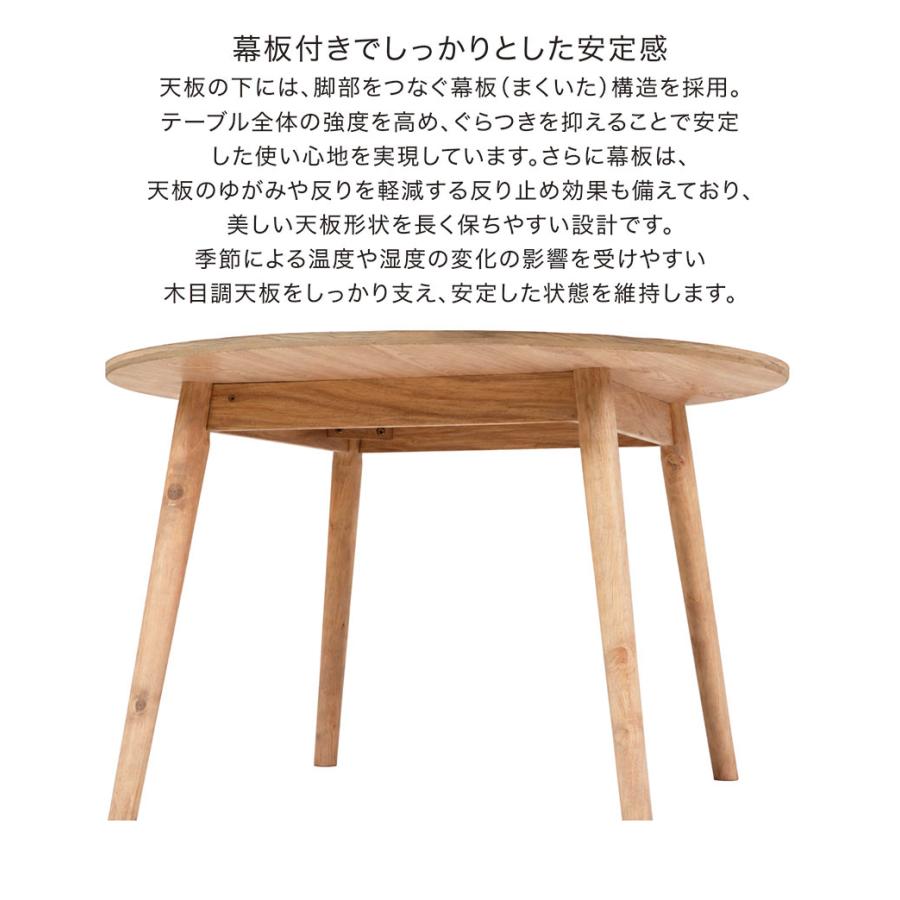 丸テーブル ダイニングテーブル 105cm 円形 4人掛け 北欧 ジャパンディ