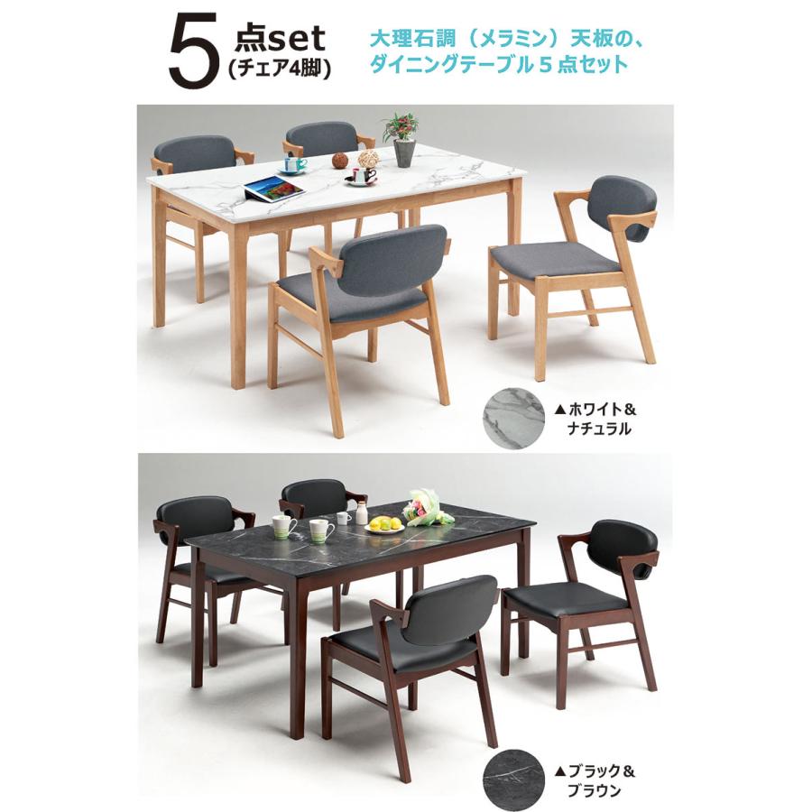 本　大理石　テーブル　椅子セット 楽天市場】ダイニングテーブルセット 白 大理石風 ガラス 4人掛け 幅