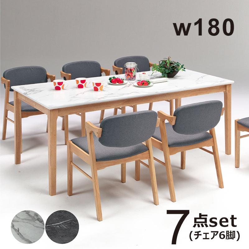 大理石調 ダイニングテーブルセット 幅180 7点 机 椅子 チェア 黒 白