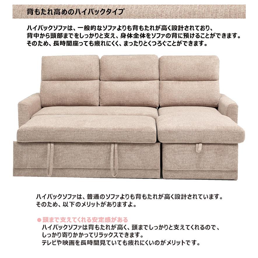カウチソファ 3人掛け ソファー ソファ 収納付き ハイバック 2way 座り