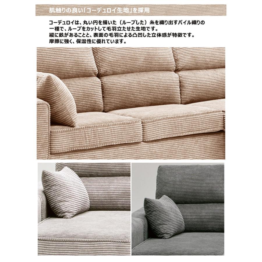 ソファー コーデュロイ生地 クッション付き 3人掛け 194cm幅