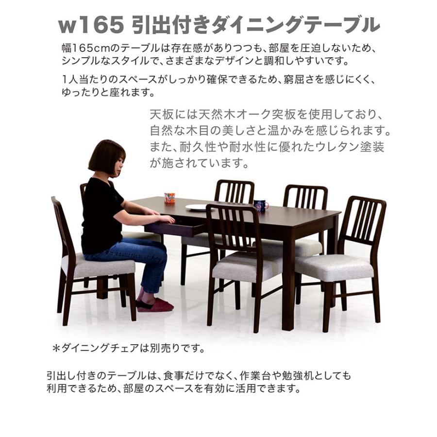 5のつく日 P最大9％】ダイニングテーブル 引き出し付き 幅165cm 6人