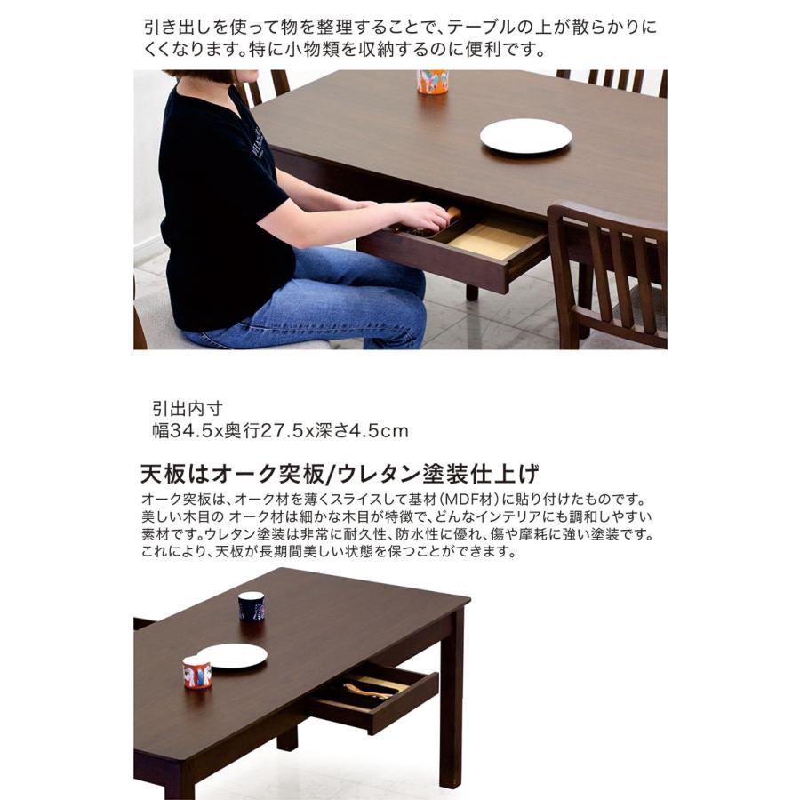 ダイニングテーブル 引き出し付き 幅165cm 6人掛け 机 木製 北欧 収納