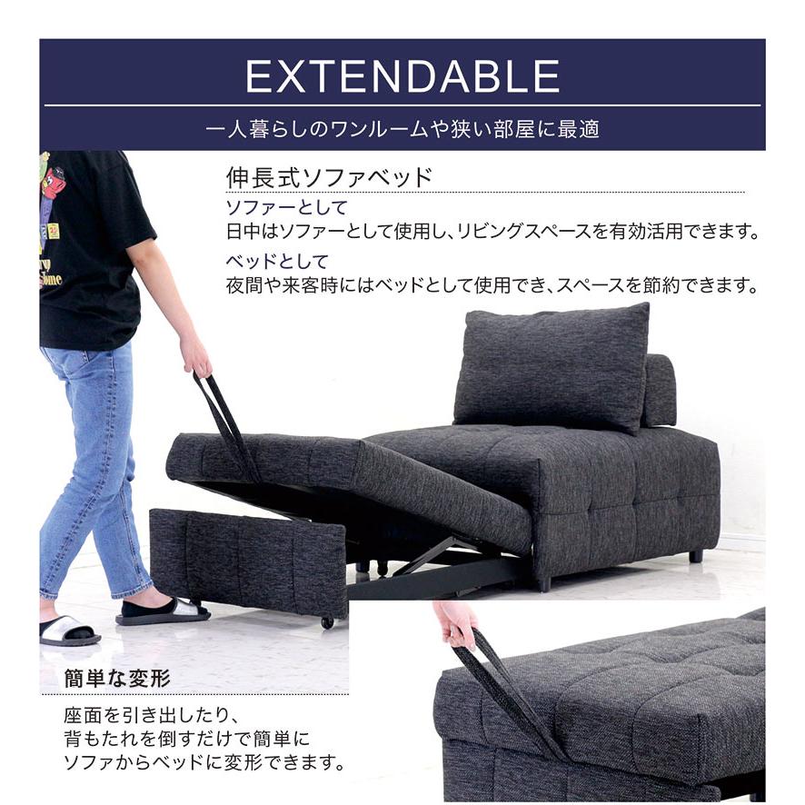伸縮 ソファベッド シングル 3WAY 省スペース 1人用 デイベッド