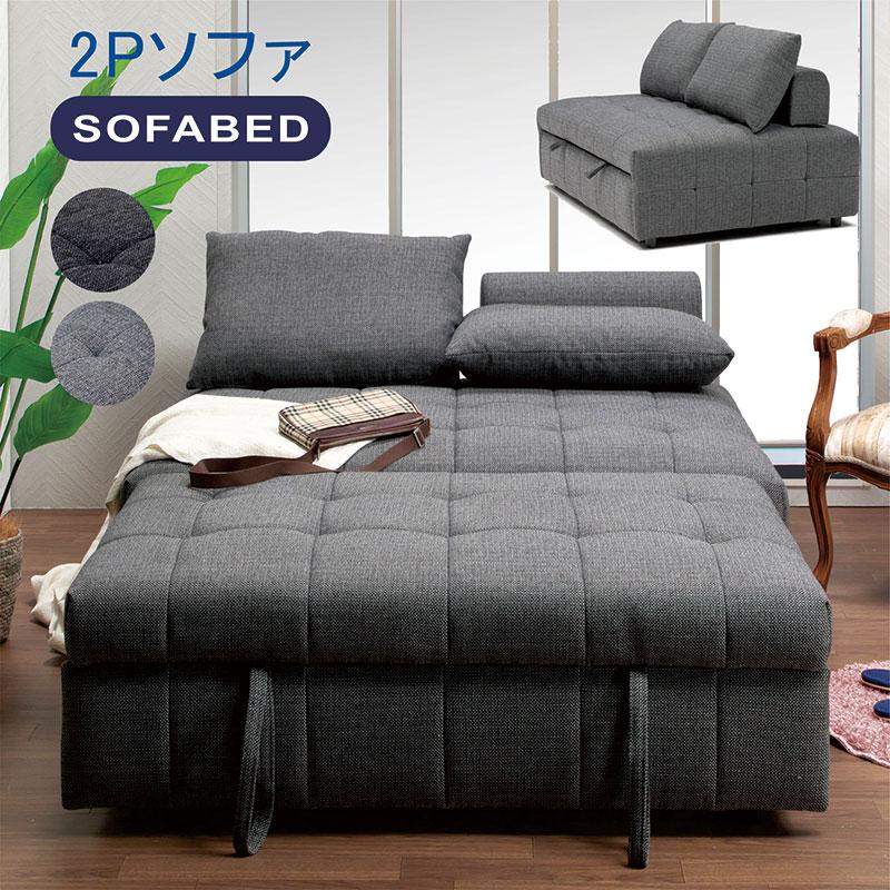 爆買】3WAY ソファベッド 伸長式 収納付き 2人掛け コンパクト