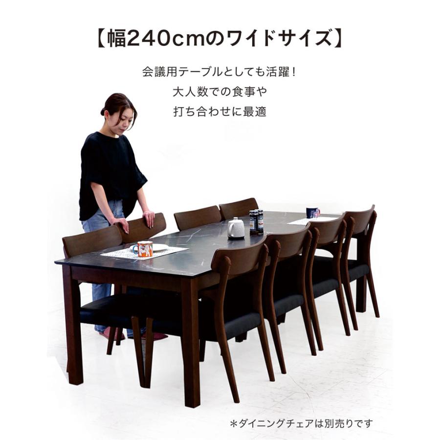 5のつく日 P最大9倍】メラミン天板 ダイニングテーブル 幅240cm 6人 8